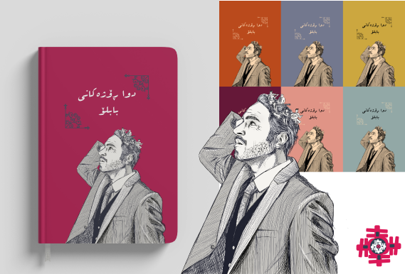 09/ Kurdawar